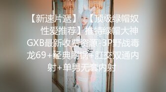  【自购精品】【萝莉妹子】【18岁小迷妹】瘦瘦的样子很可爱17部全集