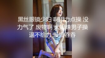 火速围观白虎逼粉嫩骚女友跟男友激情啪啪