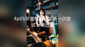 监控破解偷拍极品女神富二代男友酒店开房啪啪啪