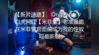 退圈女神归来！王动御用招牌女神模特【甲乙丙我姓丁】最新解锁推特自拍大胆露出全套