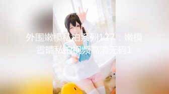 【超美高端❤️罕见露脸露点】极品CosPlay爆机少女【喵小吉】极品新作《更衣人偶坠入爱河》粉穴超漫改