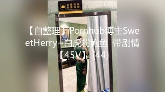 《顶级女神☀️重磅泄密》露脸才是王道！高颜长腿极品身材外围绿茶婊【野马】定制~洗澡紫薇打炮全自动你的女神有钱人的母狗 (5)