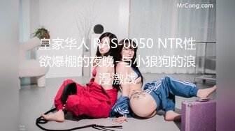 红斯灯影像 RS022 巨乳妹搭上性爱巴士