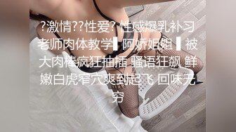 《百度云泄密》❤️极品小美女酒后迷糊状态下被3P