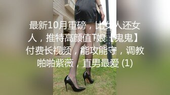 一个月不见的炮友