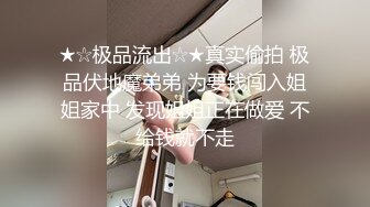  精品泄密流出私房售价276元硬货高颜值网红外围女援交大款性爱视频娴熟技大吃鸡骚浪激战