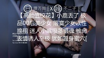 STP30033 乖巧美少女瑶瑶！被炮友各种操！大屌深喉吸吮，沙发上骑乘位打桩，扶着窗台站立后入 VIP0600