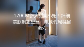 素人自制妖妖 邀闺蜜小住 醉酒后在她身边激情做爱