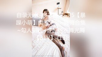 [原y版b]_139_喷p泉q姐j妹m花h_啪p啪p_20220129