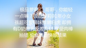 【新片速遞 】 ❤️绿帽视角❤️绿奴是不是渴望献出妻子女友给绿主无底线玩弄？绿帽老公只能绝望的看着我被单男内射