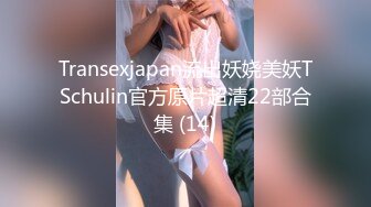 【新片速遞】  ❤️√黑丝美腿女神这腿万里挑一的极品，性感黑惑拉满 翘起小屁屁迎接大进入，天花板级气质[67.9MB/MP4/12:03]