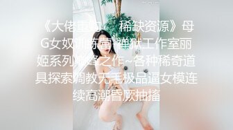 超淫荡夫妻『分享我的淫妻』 重磅 超抖M淫妻被黑超屌群P齐操内射