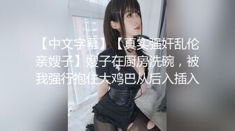 酒吧认识的坐台美女800元带回家