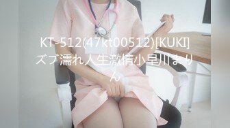 【某某门事件】第44弹 小情侣KTV厕所大战，女主颜值极高，清纯美丽，特别是那舒服享受的表情！原版+4K修复