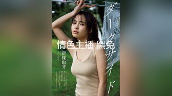 国产麻豆AV 叮叮映画 DD003 蜕变序曲之初识人间烟火 新人女优 柯晓