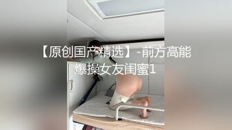  ED Mosaic欲求不满E奶蝶跟一个人做爱太无聊找朋友一起来吧！5P车轮战a