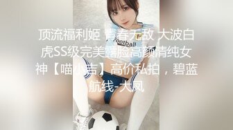 ✨【口交控狂喜】极品高颜值爆炸身材阿黑颜口交皇后「Ruthy」OF露脸私拍 颜值即正义！素颜即巅峰！【第四弹】