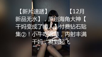 推特大网红！顶级大长腿御姐【Susie_7777】史上最夸张的喷水，滋滋水量大的像水龙头！170CM九头身 一双修长的美腿丝袜