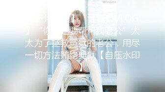 《百度云泄密》冒充艺校老师忽悠高一学妹脱光了看鲍鱼是否处女 (3)