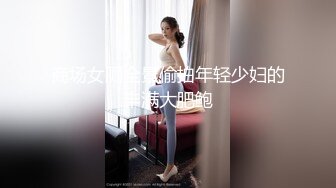 《硬核重磅❤️反差骚婊》“不让我男朋友睡，就让你！快给我~啊”优雅尤物极度反差极其骚浪骚叫起来让人欲火难耐