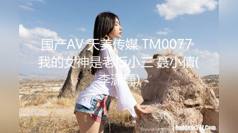 STP28402 起点传媒 XSJ-047《第一次偷情的少奶奶》饥渴少奶奶操上园丁 VIP0600