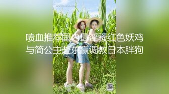 黑白丝姐妹花堪称黑白无常❤️人年轻腿修长逼逼超粉嫩❤️一起玩双飞索命无痕呐