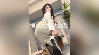 【某某门事件】第244弹 江苏新娘出轨门 刚刚新婚就出轨了 结婚前一夜还和炮友穿着婚纱交流