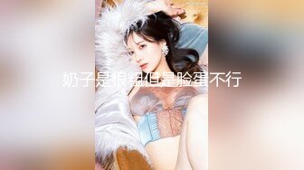 起點傳媒 性視界傳媒 XSJ061 昏迷的蘿莉少女 路邊蘿莉床上浸淫