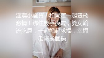 约会巨乳心情激动