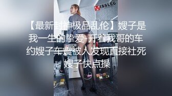 【风格多变 泄密】▶▶极品童颜系网红⭐HoneyMomo⭐看起来很幼的合法萝莉 可盐可甜