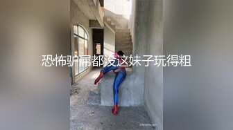 OnlyFans极品网红萝莉正妹loliii大尺度剧情系列付费私拍