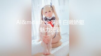 STP29406 ?淫娃御姐? 窈窕身材170cm大长腿车模女神▌淑怡▌终极一日女友 女神娴熟挑逗 白丝玉臀淫荡后入顶宫内射 VIP0600