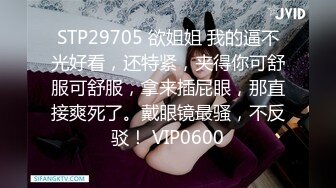 医疗调教鼻祖 · 上海女王 ·  4爱，前高潮吹，肛门开发，龟头责，  丰满漂亮女医生亲自上场做爱，带徒出师！