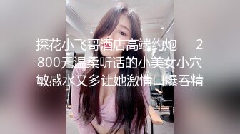 【七天极品探花】万众期待，人气爆棚，极品白虎妹最后一次返场，门票118，诱惑艳舞，激情性爱