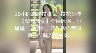 贤妻良母小骚媳妇终于被操了，穿上情趣装，无套内射蝴蝶屄