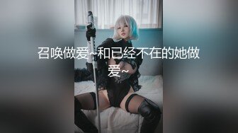 肤白貌美！长腿御姐！性感 美女秘书！【美惠子】撅起大屁股~真想干死她~ (3)