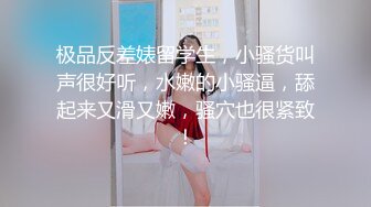 【精品泄密】北京美女陶嫣男友泄密流出