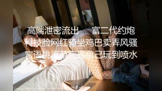 【新片速遞】   极品淫荡少妇 丰满丝袜美腿，超级无敌反差婊母狗-Slave SVIP稀有资源P2！黑丝美腿 肥臀 帅哥后入啪啪，骚里骚气的