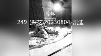 STP24435 【新春贺岁】最新顶级SSS极品女神▌璃奈酱 ▌圣诞感谢祭 极粉神鲍揉穴搓乳 血脉喷张娇艳欲滴