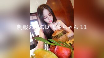 【新片速遞】  东莞04年小美眉，没工作待在家里❤️远程拍摄自慰视频，供男友欣赏，第五部！