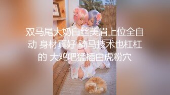 【JVID最新众筹未公开】情欲按摩师的夫前巨R密技媚药施术