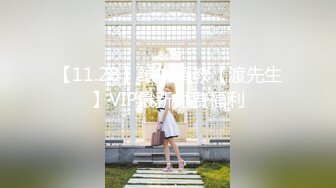 最新10月传说作品清纯漂亮极品美少女嫩妹【玛雅酱】援交土豪大叔被搞的高潮迭起1080P超清