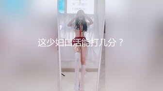 MD-0158_怪奇物語之椅子小姐人物戀的奇妙性愛官网夏晴子