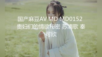 STP28073 國產AV 果凍傳媒 GDCM035 僞裝者代號91 莉娜