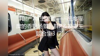 婚纱店操萝莉音小妹,休学大学生眼镜妹返场