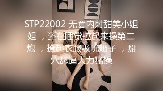 STP15749 橙橙小萝莉深夜户外露出啪啪，带项圈马路边爬行给主人口交后入爆菊，全裸跳蛋赛比捆绑