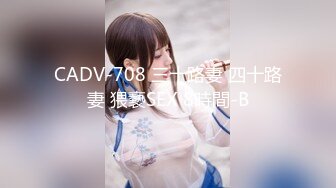 【新片速遞】精品CD系列❤️没穿内裤去购物的极品小靓妹+超短包臀裙配超细丁字裤露毛逼都快露出来了