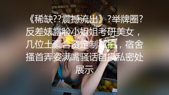 抖音爆火出轨女当街求饶视频泄密流出！【新款科技约炮神器到货看简阶】