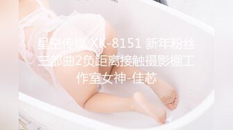 STP32671 星空无限传媒 XKTC060 风骚美女调教娘里娘气的帅哥 宋雨川