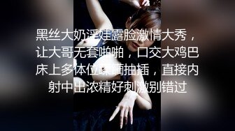 【肤白貌美❤️女神流出】御姐女神寂寞偷情，情趣护士装主动漏奶自摸骚逼求大鸡巴插入！优雅高冷集一身，偷拍美丽的屁股